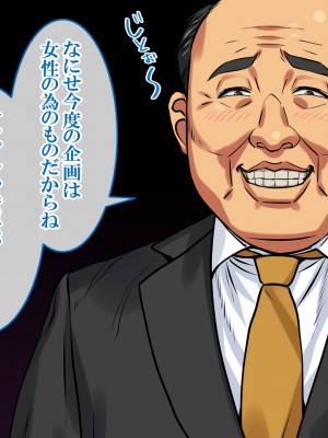 [すぱいらる] 〜弱みにつけこまれた女〜美人リケジョの場合_091