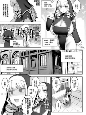 [一宮夕羽] 淫モラル・ゲームマスター 第5話 [中国翻译]_07