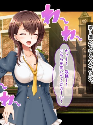 [スタジオ山ロマン (にやすけ)] お嬢様学園のお姉さまはボクに夢中～学園唯一の男子として搾り尽くされそうです!～_059