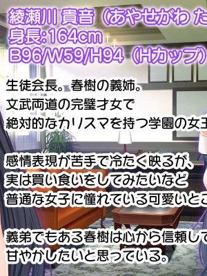 [スタジオ山ロマン (にやすけ)] お嬢様学園のお姉さまはボクに夢中～学園唯一の男子として搾り尽くされそうです!～_002