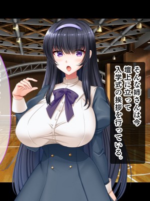 [スタジオ山ロマン (にやすけ)] お嬢様学園のお姉さまはボクに夢中～学園唯一の男子として搾り尽くされそうです!～_010