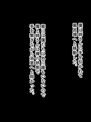 [スタジオ山ロマン (にやすけ)] お嬢様学園のお姉さまはボクに夢中～学園唯一の男子として搾り尽くされそうです!～_115