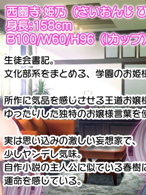 [スタジオ山ロマン (にやすけ)] お嬢様学園のお姉さまはボクに夢中～学園唯一の男子として搾り尽くされそうです!～_004