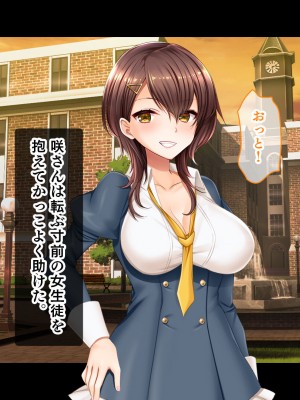 [スタジオ山ロマン (にやすけ)] お嬢様学園のお姉さまはボクに夢中～学園唯一の男子として搾り尽くされそうです!～_060