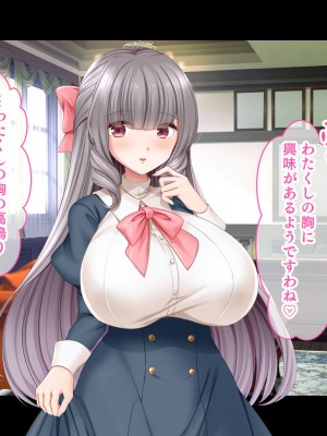 [スタジオ山ロマン (にやすけ)] お嬢様学園のお姉さまはボクに夢中～学園唯一の男子として搾り尽くされそうです!～_021