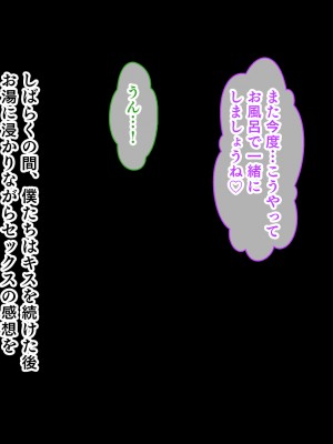 [スタジオ山ロマン (にやすけ)] お嬢様学園のお姉さまはボクに夢中～学園唯一の男子として搾り尽くされそうです!～_130