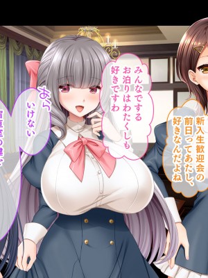 [スタジオ山ロマン (にやすけ)] お嬢様学園のお姉さまはボクに夢中～学園唯一の男子として搾り尽くされそうです!～_131