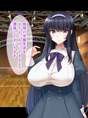 [スタジオ山ロマン (にやすけ)] お嬢様学園のお姉さまはボクに夢中～学園唯一の男子として搾り尽くされそうです!～_012