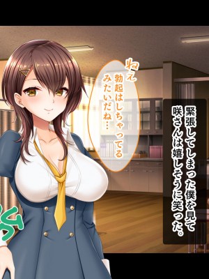 [スタジオ山ロマン (にやすけ)] お嬢様学園のお姉さまはボクに夢中～学園唯一の男子として搾り尽くされそうです!～_065