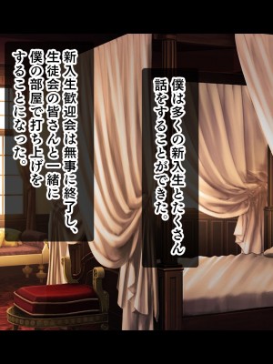 [スタジオ山ロマン (にやすけ)] お嬢様学園のお姉さまはボクに夢中～学園唯一の男子として搾り尽くされそうです!～_187