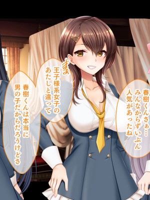 [スタジオ山ロマン (にやすけ)] お嬢様学園のお姉さまはボクに夢中～学園唯一の男子として搾り尽くされそうです!～_188