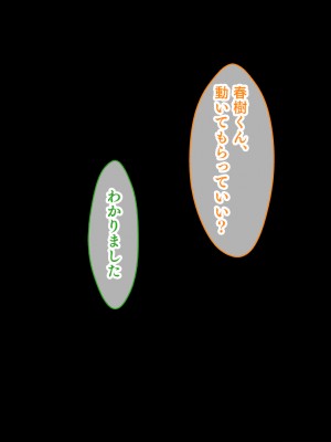 [スタジオ山ロマン (にやすけ)] お嬢様学園のお姉さまはボクに夢中～学園唯一の男子として搾り尽くされそうです!～_080