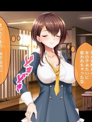 [スタジオ山ロマン (にやすけ)] お嬢様学園のお姉さまはボクに夢中～学園唯一の男子として搾り尽くされそうです!～_063