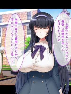 [スタジオ山ロマン (にやすけ)] お嬢様学園のお姉さまはボクに夢中～学園唯一の男子として搾り尽くされそうです!～_014