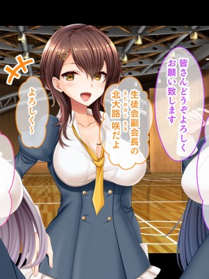 [スタジオ山ロマン (にやすけ)] お嬢様学園のお姉さまはボクに夢中～学園唯一の男子として搾り尽くされそうです!～_011