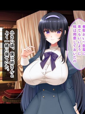 [スタジオ山ロマン (にやすけ)] お嬢様学園のお姉さまはボクに夢中～学園唯一の男子として搾り尽くされそうです!～_099