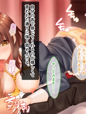 [スタジオ山ロマン (にやすけ)] お嬢様学園のお姉さまはボクに夢中～学園唯一の男子として搾り尽くされそうです!～_071