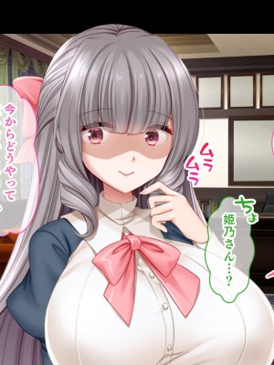 [スタジオ山ロマン (にやすけ)] お嬢様学園のお姉さまはボクに夢中～学園唯一の男子として搾り尽くされそうです!～_133