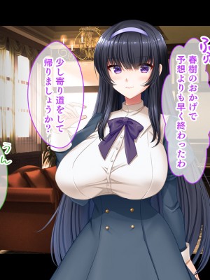 [スタジオ山ロマン (にやすけ)] お嬢様学園のお姉さまはボクに夢中～学園唯一の男子として搾り尽くされそうです!～_095