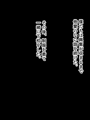 [スタジオ山ロマン (にやすけ)] お嬢様学園のお姉さまはボクに夢中～学園唯一の男子として搾り尽くされそうです!～_093