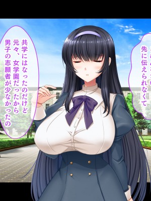 [スタジオ山ロマン (にやすけ)] お嬢様学園のお姉さまはボクに夢中～学園唯一の男子として搾り尽くされそうです!～_008