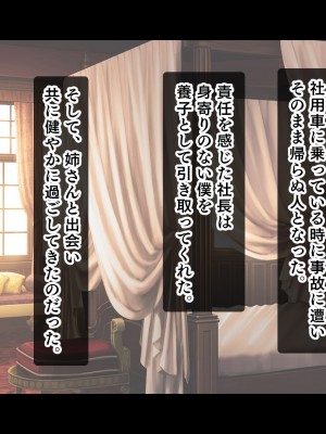 [スタジオ山ロマン (にやすけ)] お嬢様学園のお姉さまはボクに夢中～学園唯一の男子として搾り尽くされそうです!～_102