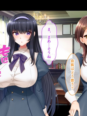 [スタジオ山ロマン (にやすけ)] お嬢様学園のお姉さまはボクに夢中～学園唯一の男子として搾り尽くされそうです!～_043