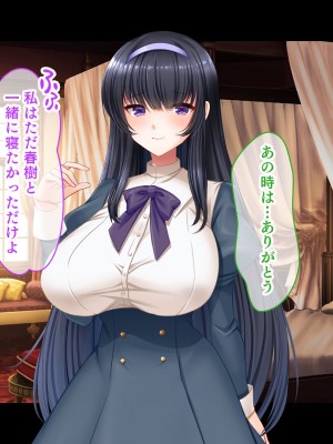 [スタジオ山ロマン (にやすけ)] お嬢様学園のお姉さまはボクに夢中～学園唯一の男子として搾り尽くされそうです!～_100