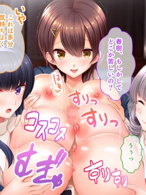 [スタジオ山ロマン (にやすけ)] お嬢様学園のお姉さまはボクに夢中～学園唯一の男子として搾り尽くされそうです!～_047