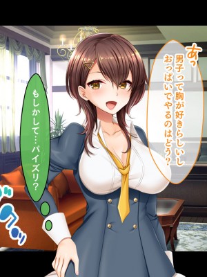 [スタジオ山ロマン (にやすけ)] お嬢様学園のお姉さまはボクに夢中～学園唯一の男子として搾り尽くされそうです!～_044