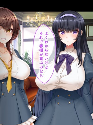 [スタジオ山ロマン (にやすけ)] お嬢様学園のお姉さまはボクに夢中～学園唯一の男子として搾り尽くされそうです!～_045