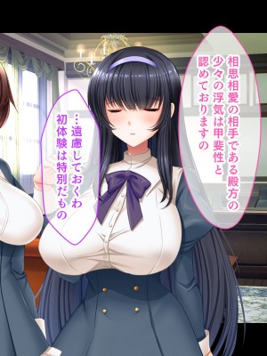 [スタジオ山ロマン (にやすけ)] お嬢様学園のお姉さまはボクに夢中～学園唯一の男子として搾り尽くされそうです!～_042