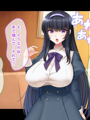 [スタジオ山ロマン (にやすけ)] お嬢様学園のお姉さまはボクに夢中～学園唯一の男子として搾り尽くされそうです!～_097