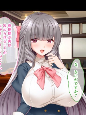 [スタジオ山ロマン (にやすけ)] お嬢様学園のお姉さまはボクに夢中～学園唯一の男子として搾り尽くされそうです!～_134