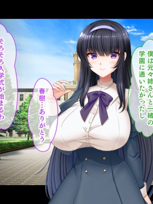 [スタジオ山ロマン (にやすけ)] お嬢様学園のお姉さまはボクに夢中～学園唯一の男子として搾り尽くされそうです!～_009