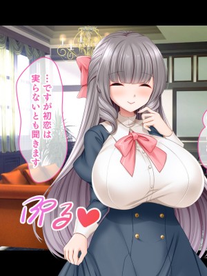 [スタジオ山ロマン (にやすけ)] お嬢様学園のお姉さまはボクに夢中～学園唯一の男子として搾り尽くされそうです!～_020