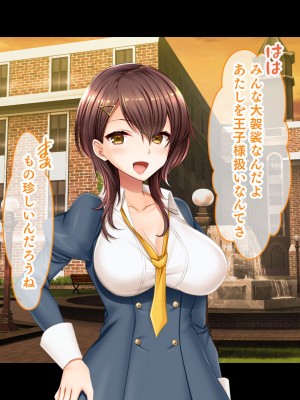 [スタジオ山ロマン (にやすけ)] お嬢様学園のお姉さまはボクに夢中～学園唯一の男子として搾り尽くされそうです!～_061