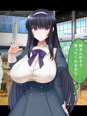 [スタジオ山ロマン (にやすけ)] お嬢様学園のお姉さまはボクに夢中～学園唯一の男子として搾り尽くされそうです!～_186