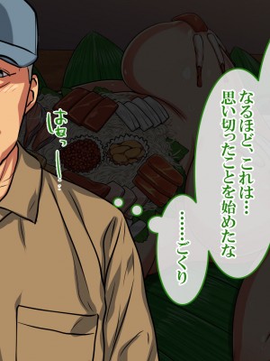 [すぱいらる] 〜弱みにつけこまれた女〜美人女将の場合_138