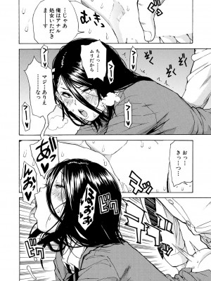 [千要よゆち] 肉体コントロールアプリ3-4_082
