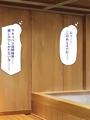 [ミミズサウザンド] 嫁サキュバスに搾られる夫婦生活！～義姉と義母も！_348