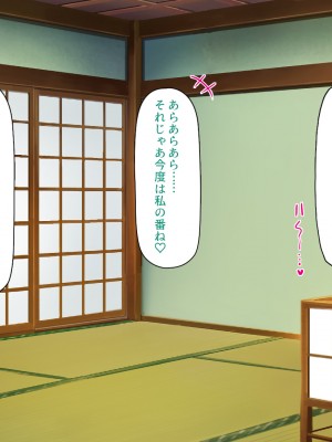 [ミミズサウザンド] 嫁サキュバスに搾られる夫婦生活！～義姉と義母も！_422