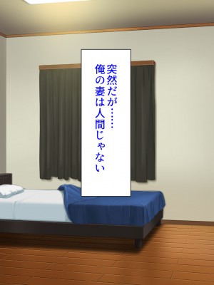 [ミミズサウザンド] 嫁サキュバスに搾られる夫婦生活！～義姉と義母も！_197