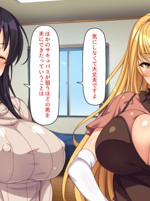 [ミミズサウザンド] 嫁サキュバスに搾られる夫婦生活！～義姉と義母も！_277