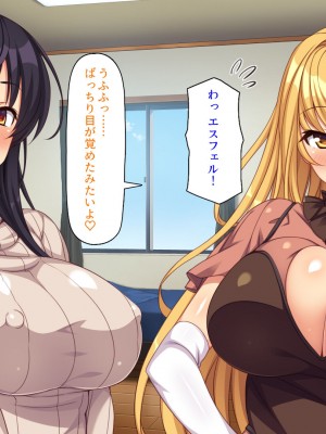 [ミミズサウザンド] 嫁サキュバスに搾られる夫婦生活！～義姉と義母も！_276