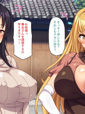 [ミミズサウザンド] 嫁サキュバスに搾られる夫婦生活！～義姉と義母も！_316