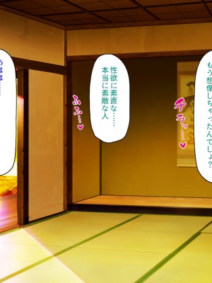 [ミミズサウザンド] 嫁サキュバスに搾られる夫婦生活！～義姉と義母も！_346