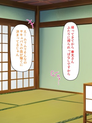 [ミミズサウザンド] 嫁サキュバスに搾られる夫婦生活！～義姉と義母も！_375