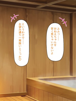 [ミミズサウザンド] 嫁サキュバスに搾られる夫婦生活！～義姉と義母も！_350