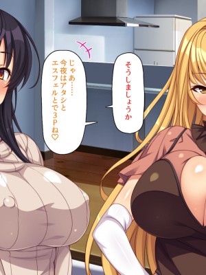 [ミミズサウザンド] 嫁サキュバスに搾られる夫婦生活！～義姉と義母も！_282